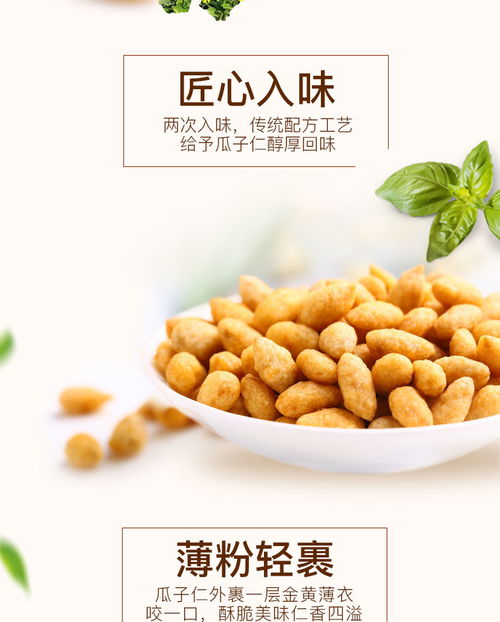 葵花籽仁 健康与美味的完美结合——探索休闲零食炒货特产