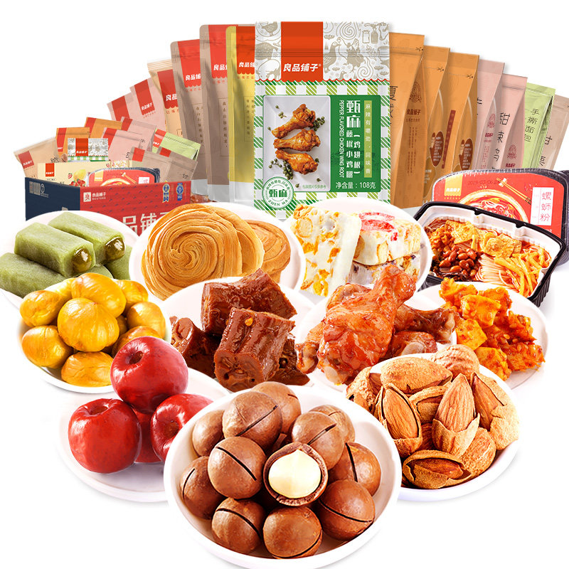 【良品铺子零食大礼包】整箱小吃办公室休闲食品美食小零食